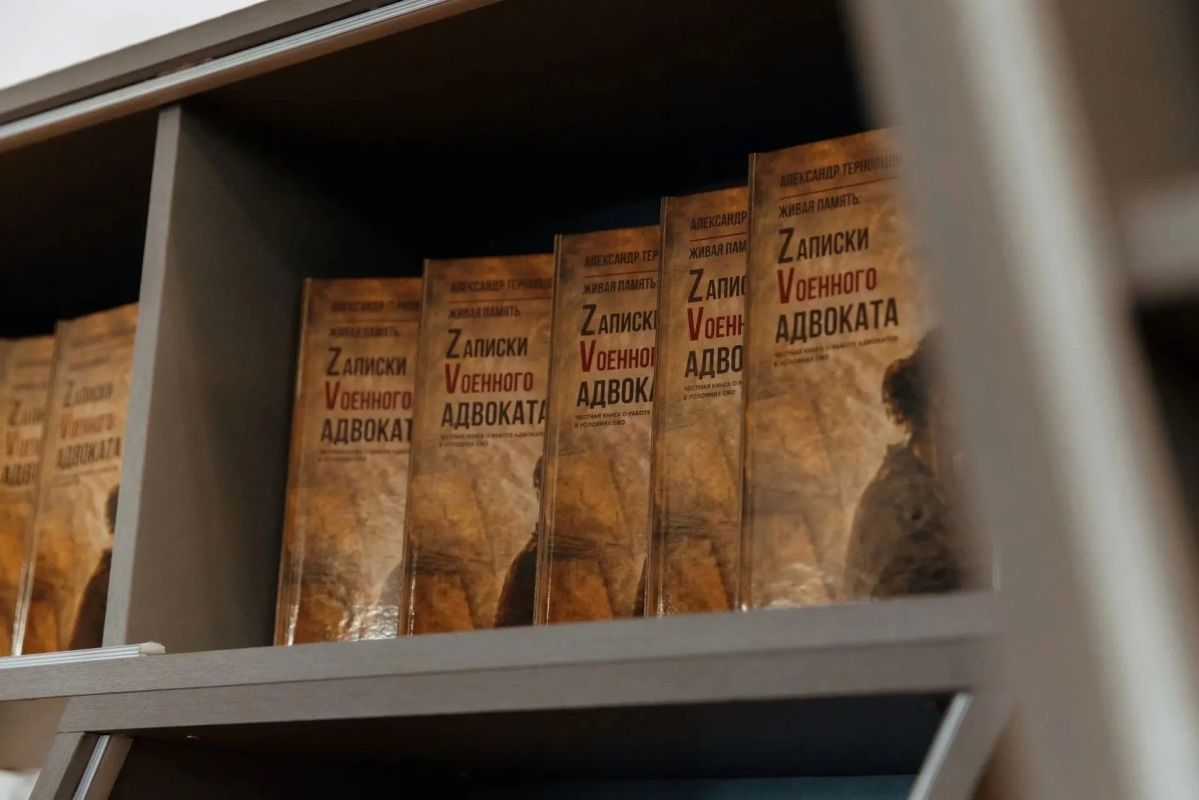 В Курске недавно состоялась презентация книги «Живая память: Zаписки Vоенного Aдвоката»