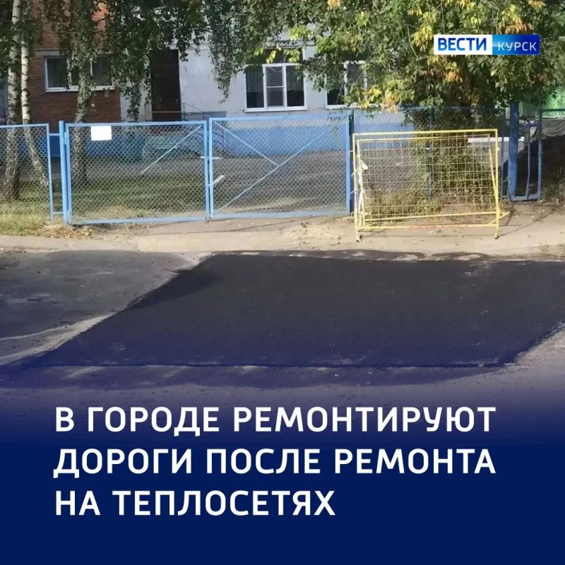 Ямы — закопать: в Курске продолжают устранять разрытия на дорогах