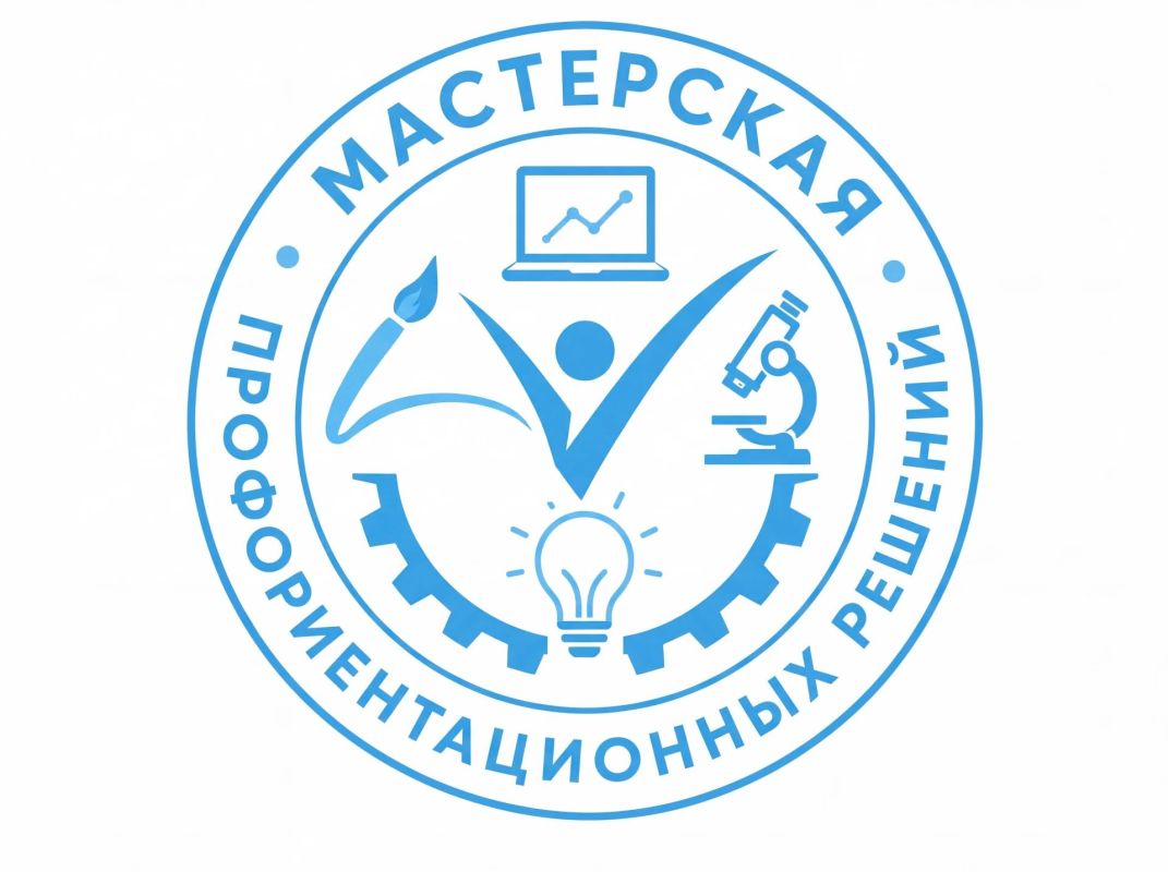 В Курске стали известны финалисты конкурса «Мастерская профориентационных решений»