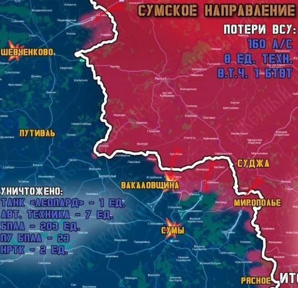 Военные сообщают о ситуации у границ Курской области на 5 октября