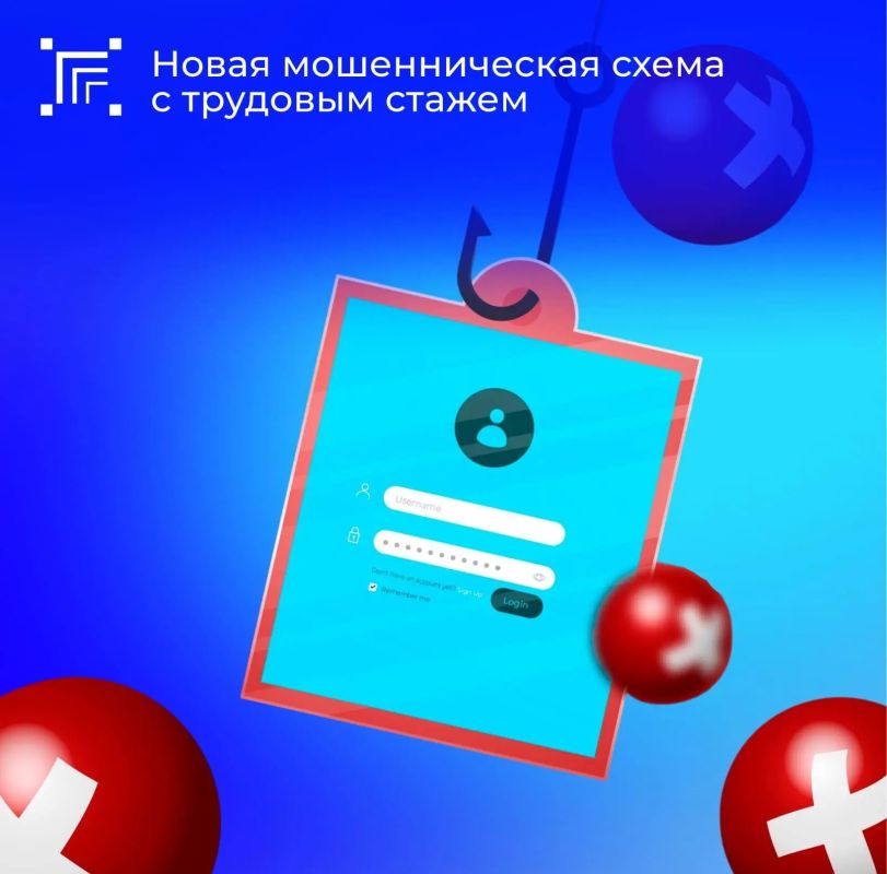Внимание! Появилась новая мошенническая схема для кражи доступа к аккаунтам на портале Госуслуг
