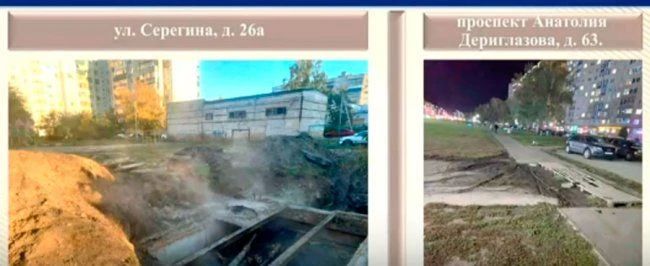Хинштейн поручил наказать ресурсников за опасный раскоп на Серёгина