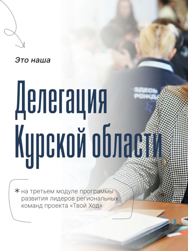 Финальная точка программы «Вдохновляю»