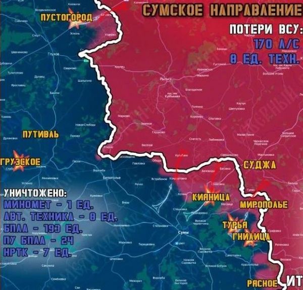 Военные сообщают о ситуации у границ Курской области на 6 октября