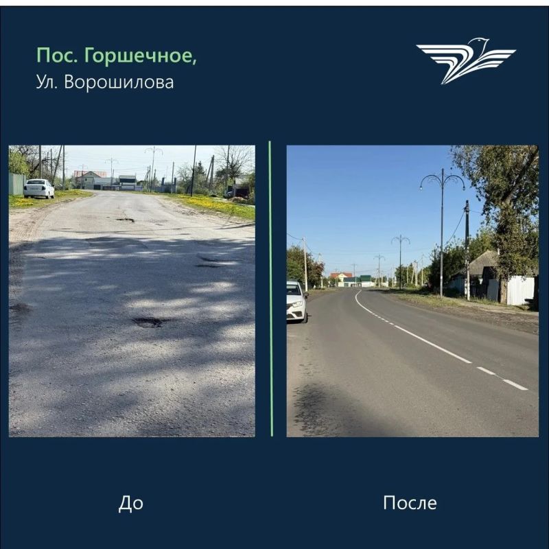 В Курской области в поселке Горшечное отремонтировали участки на семи улицах