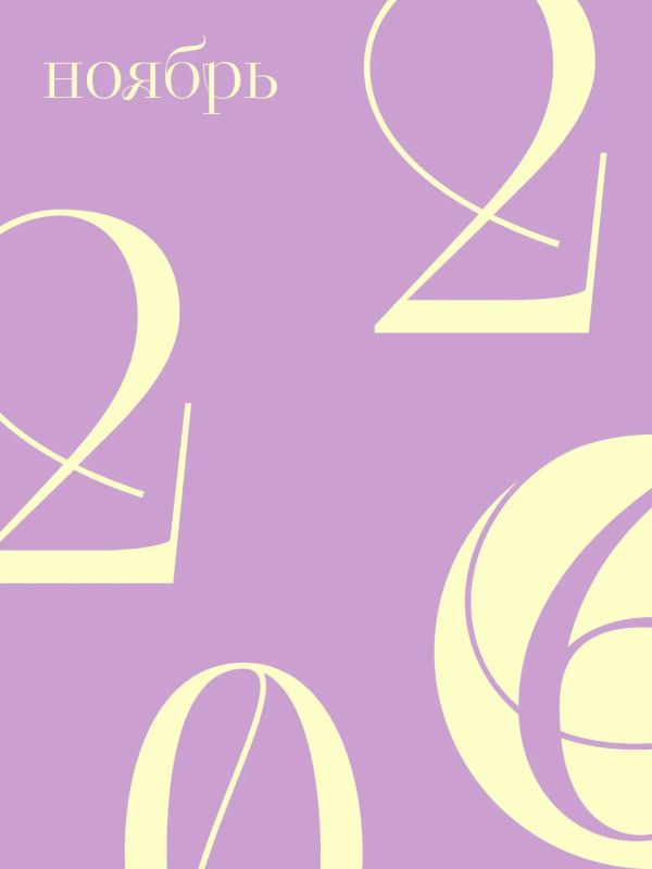 Делимся интересными и красивыми датами для ваших свадеб на ноябрь