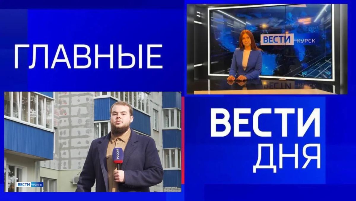 11111Главные новости 5 октября: