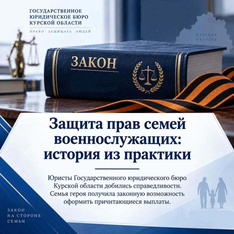 Защита прав семей военнослужащих: история из практики