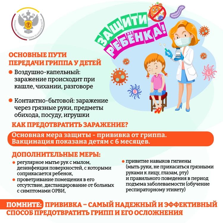 О здоровье детей мы заботимся в любое время года, а с наступлением холодов и сезона респираторных инфекций следует уделить особое внимание профилактике