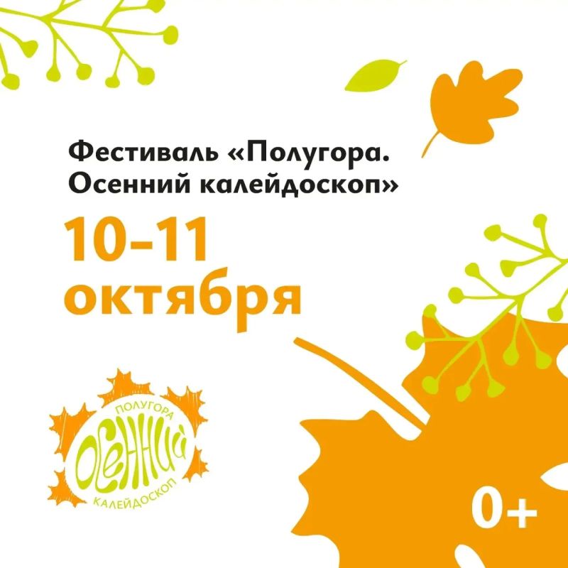 Куряне могут провести выходные на Полугоре