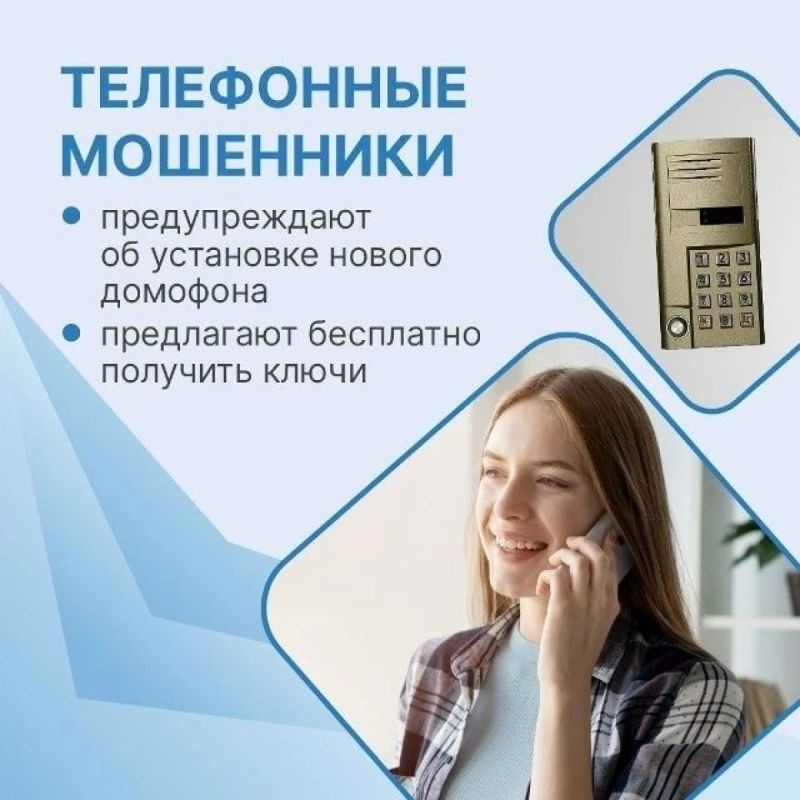 Курянка отдала 1 миллион рублей аферистам, обещавшим заменить ключ от домофона