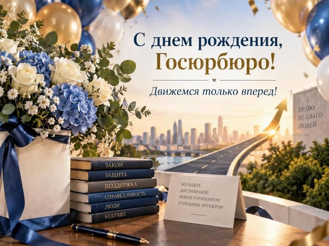 Четыре года на защите прав граждан!