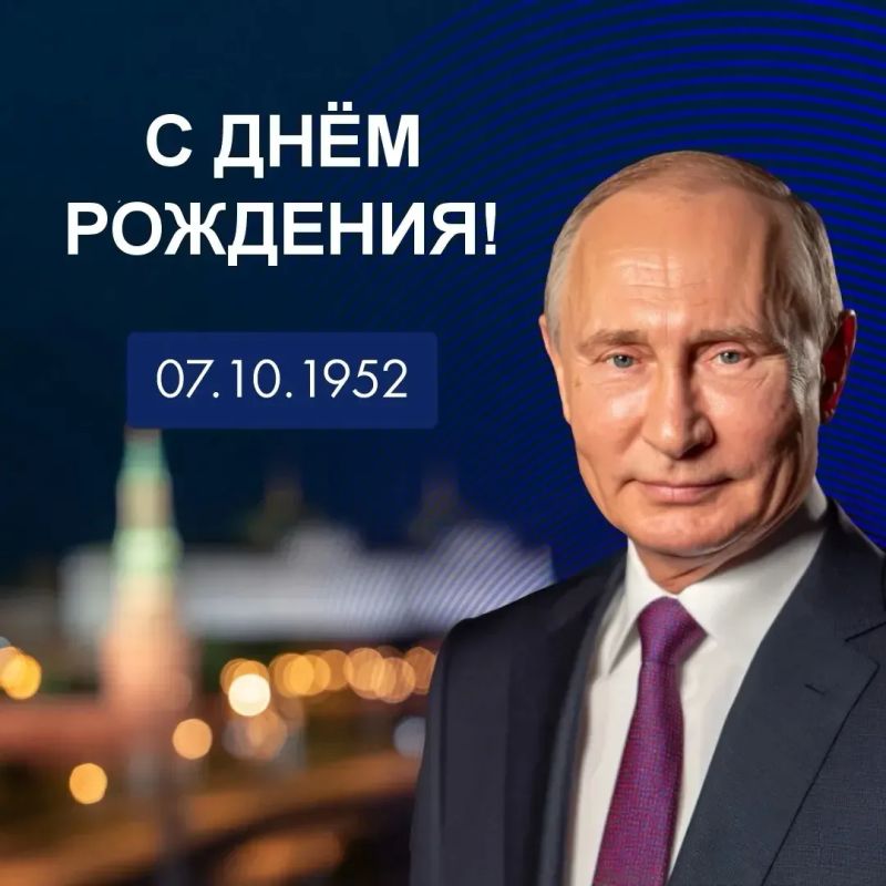 Александр Хинштейн: Лидер, камертон, опора — сегодня день рождения отмечает наш Президент Владимир Путин