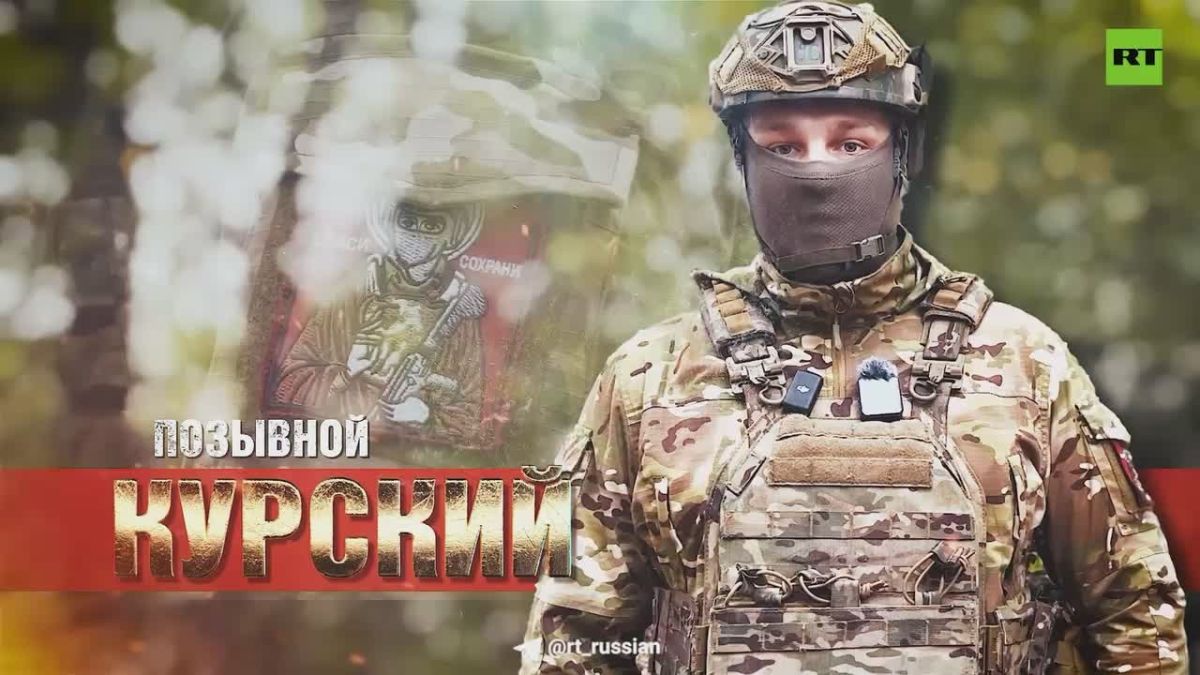 Герои СВО: Курский. Командир взвода FPV, на СВО с 2023 года