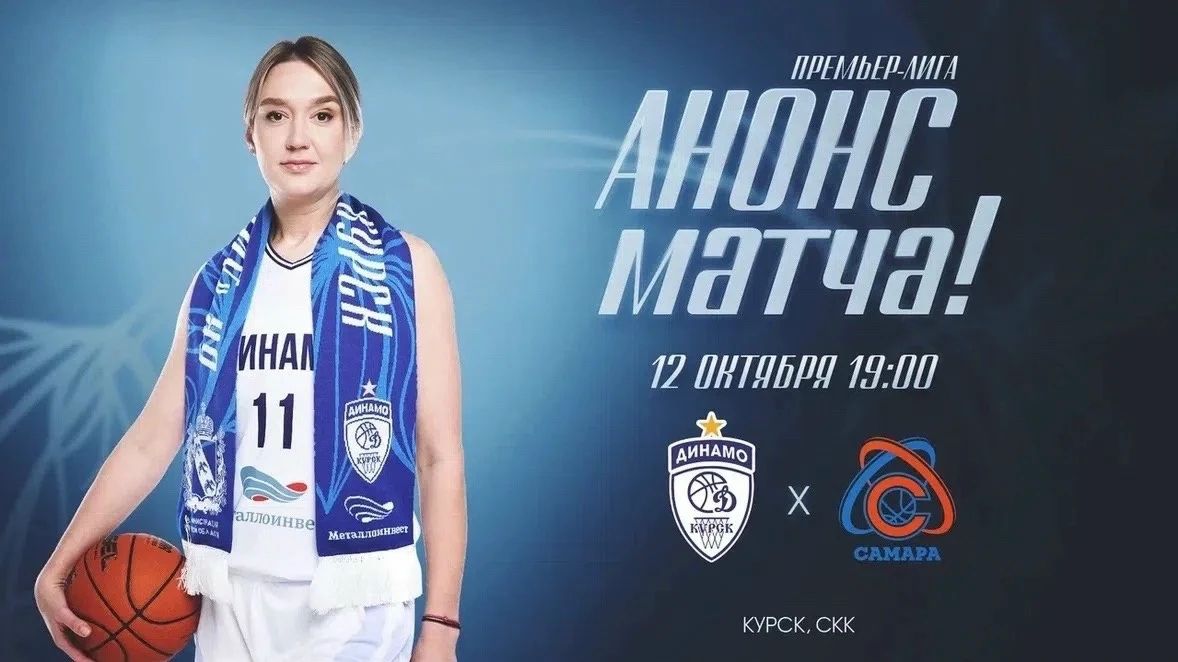 Первый официальный домашний матч нового сезона