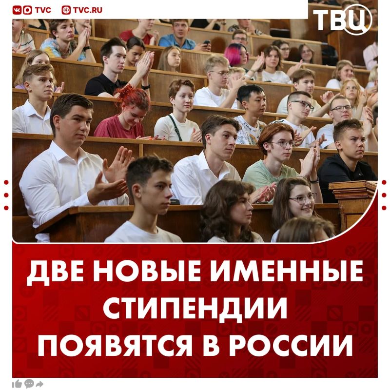 Студенты и аспиранты смогут получить стипендии 30 и 50 тысяч рублей