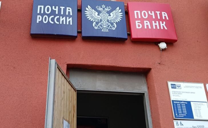 В Курской области появилась возможность оплаты налогов прямо на почте