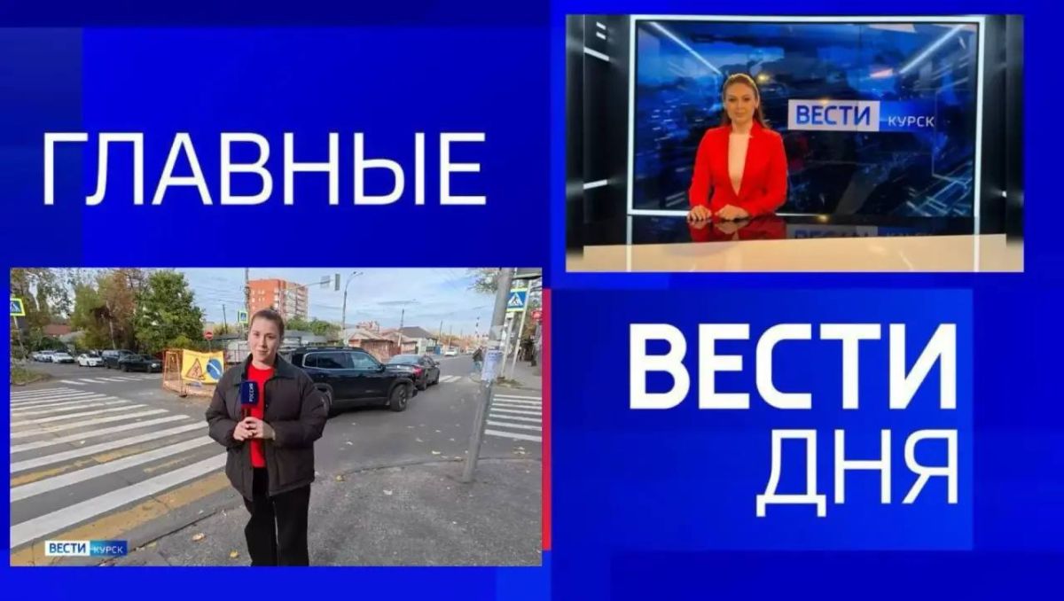 11111Главные новости 6 октября: