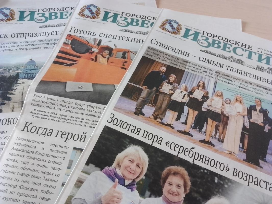 Декада подписки на первое полугодие 2027 года стартовала 6 октября – подписаться на «Городские известия» можно со скидкой