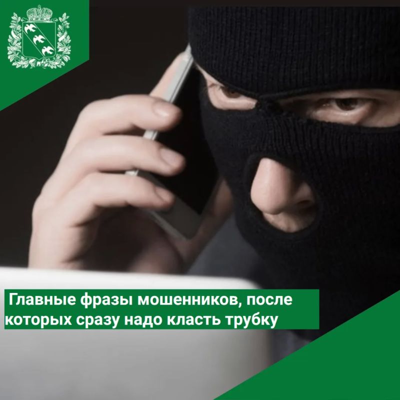 ЧАСТЬ 2. Другой вариант — звонки и сообщения от имени коммунальных служб и ресурсоснабжающих организаций