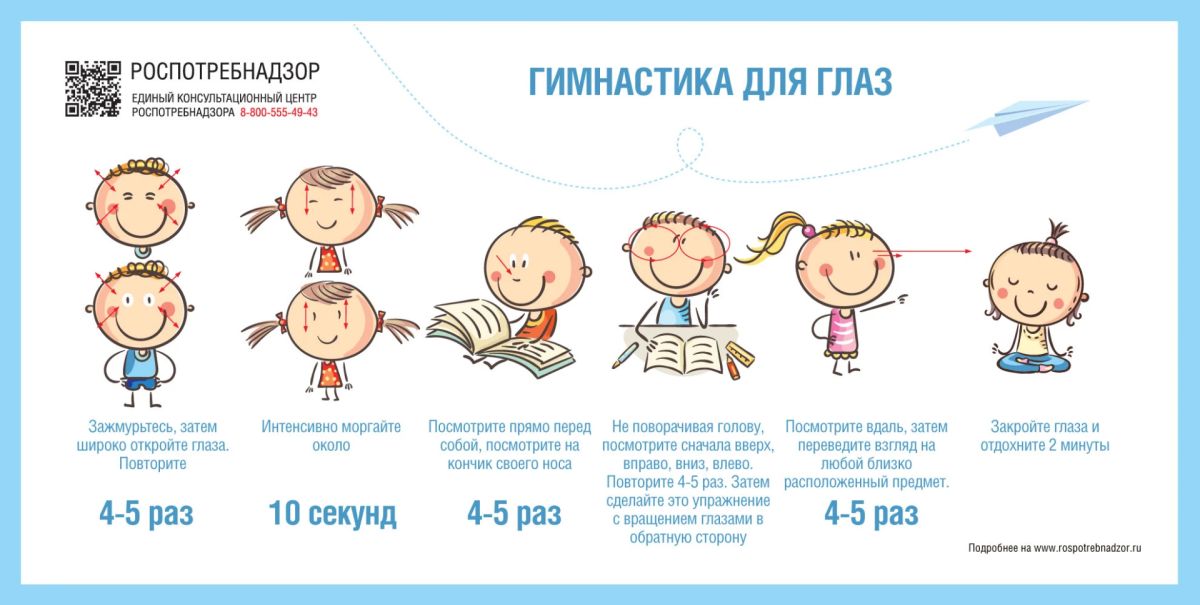 8 октября - Всемирный день зрения