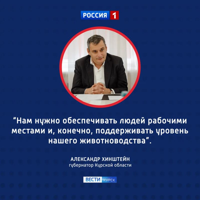 Инвестиции в будущее: в Курской области построят молочный комплекс