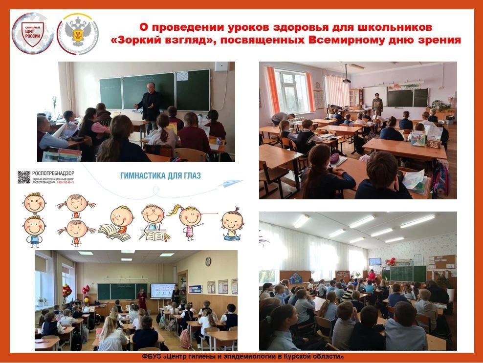 Ежегодно во второй четверг октября отмечается Всемирный день зрения