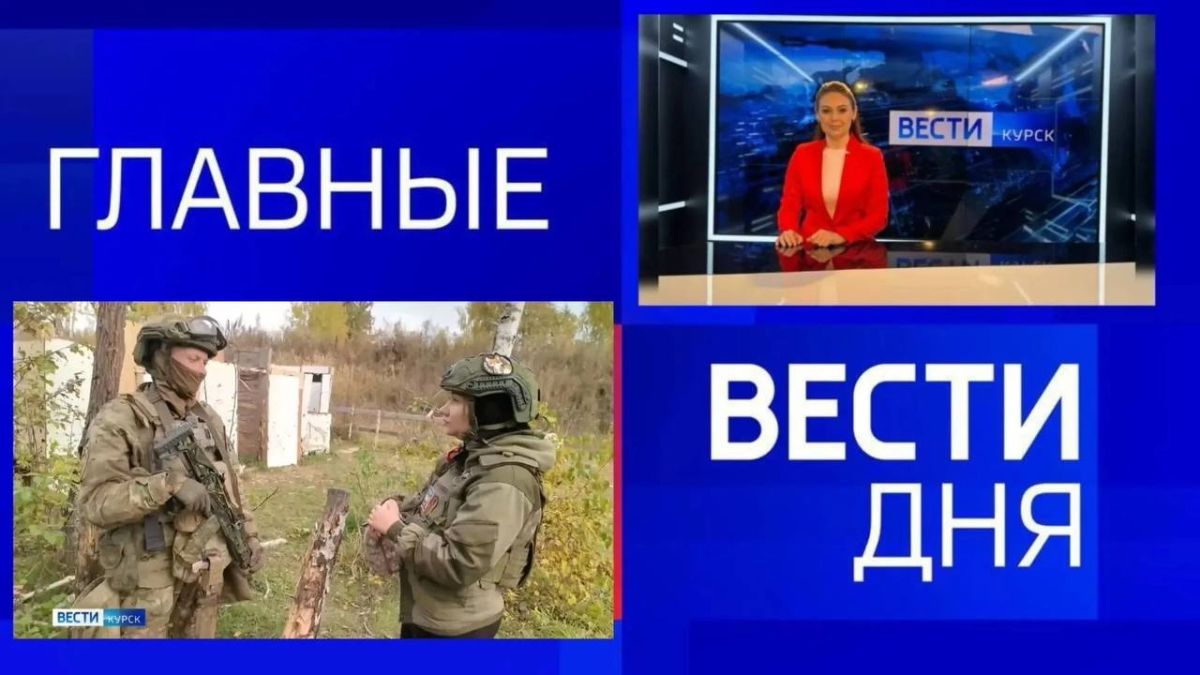 11111Главные новости 8 октября: