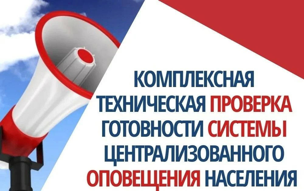 Управление гражданской обороны и чрезвычайных ситуаций города Курчатова информирует: