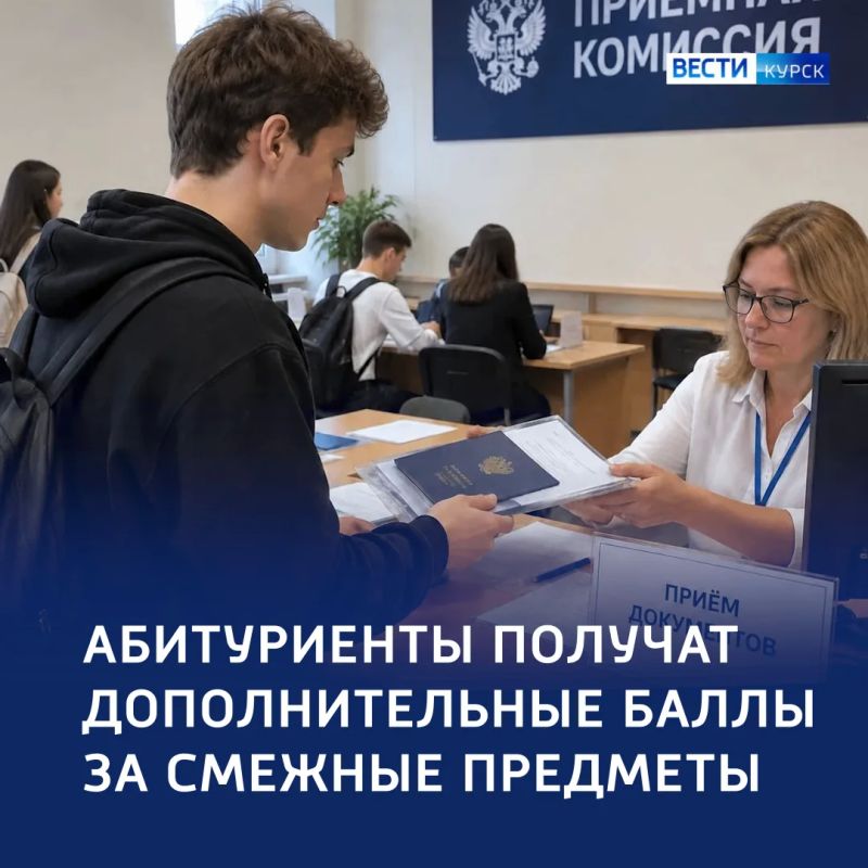 ЕГЭ-бонус: абитуриенты смогут добавить к результатам баллы за смежные дисциплины