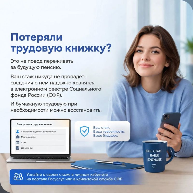 Что делать, если потеряли трудовую книжку?