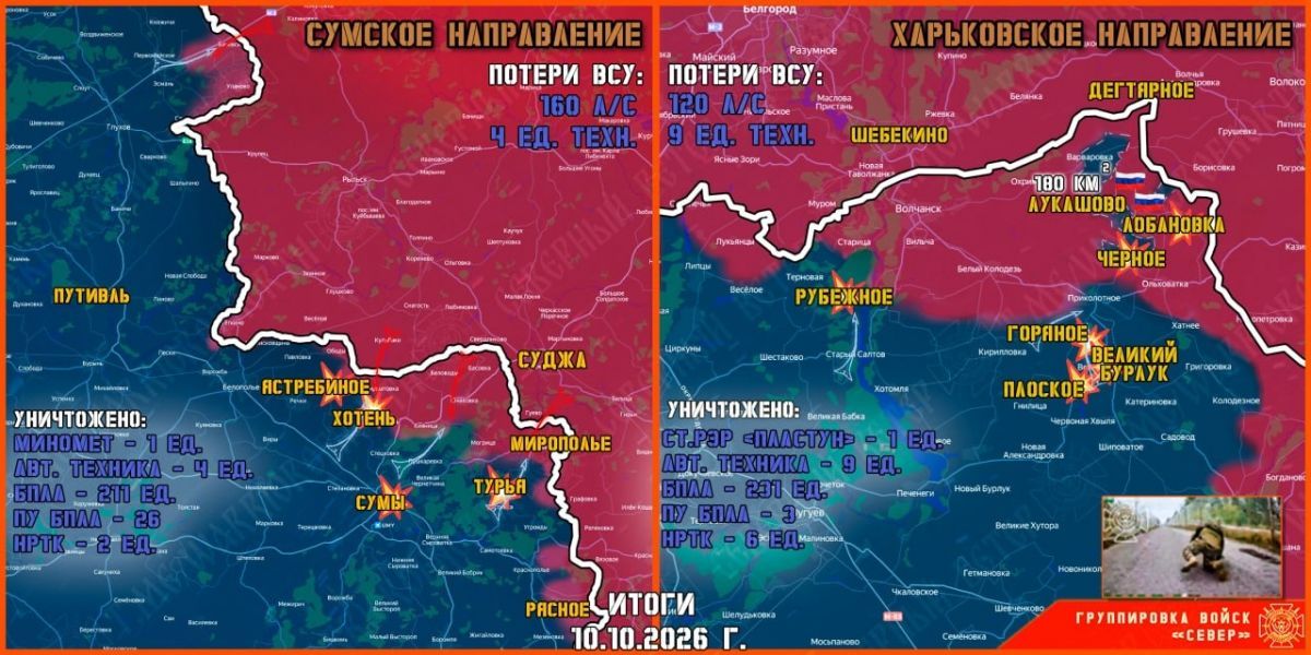 ГВ «Север» продолжает продвижение на Сумском направлении