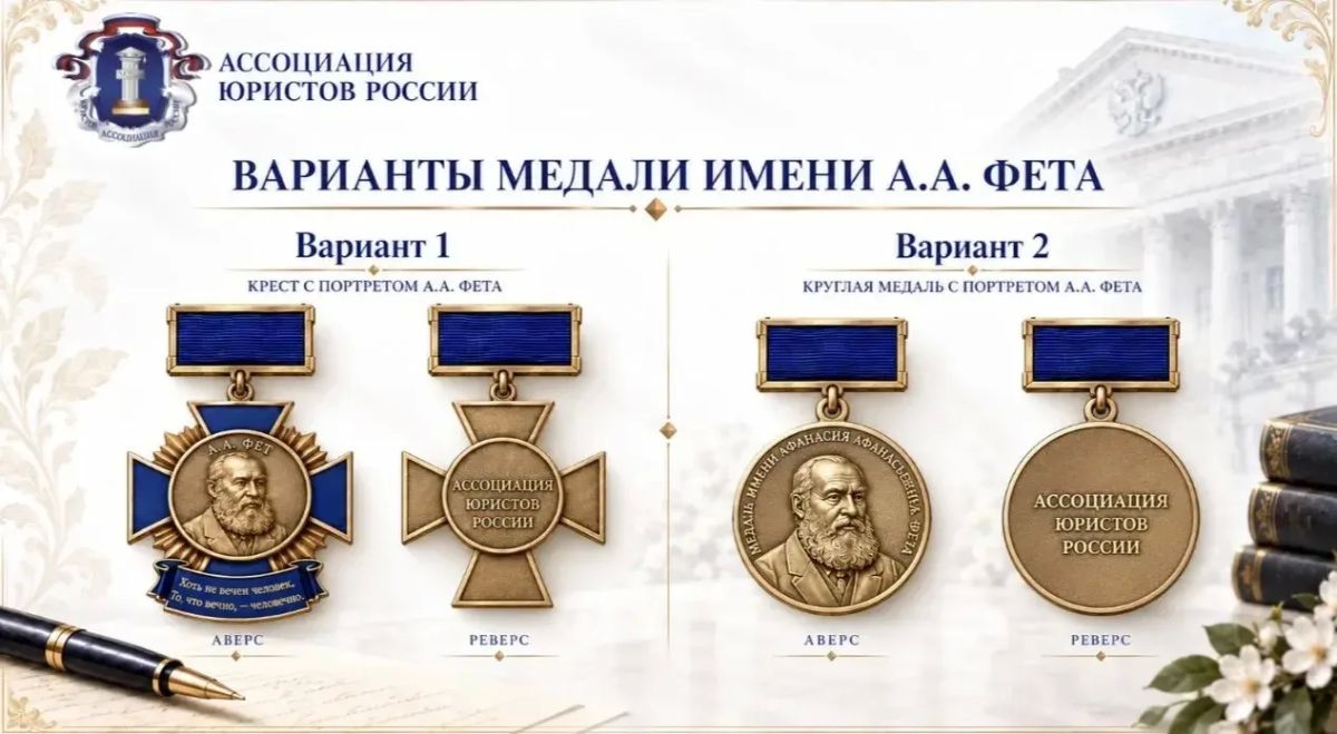 В Курской области вскоре появится медаль имени Афанасия Фета