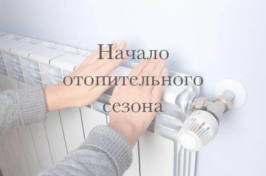 С сегодняшнего дня в Фатежском районе стартовал отопительный сезон