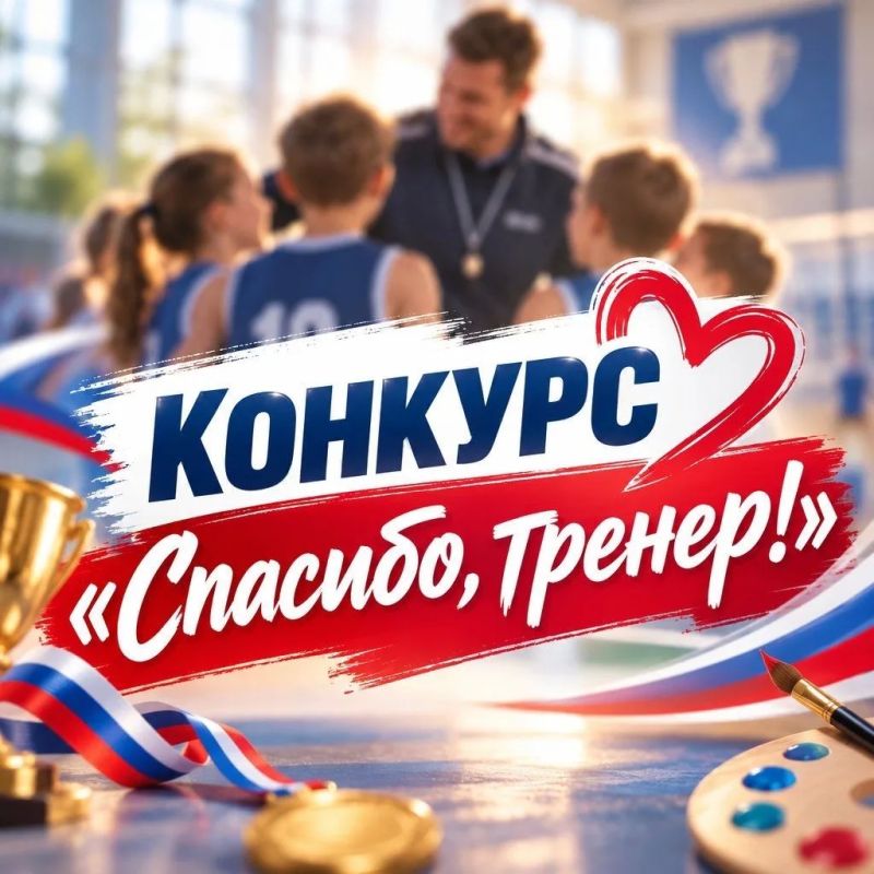 30 октября в России отмечается День тренера