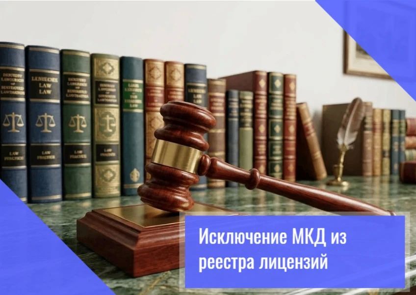 На основании решения Арбитражного суда Курской области от 20.08.2026 № А35-4756/2026 о признании ООО УК «ЗАКАЗЧИК КАСТОРНОЕ» (ИНН 4608005627) несостоятельным (банкротом), согласно решению госжилинспекции Курской области от...