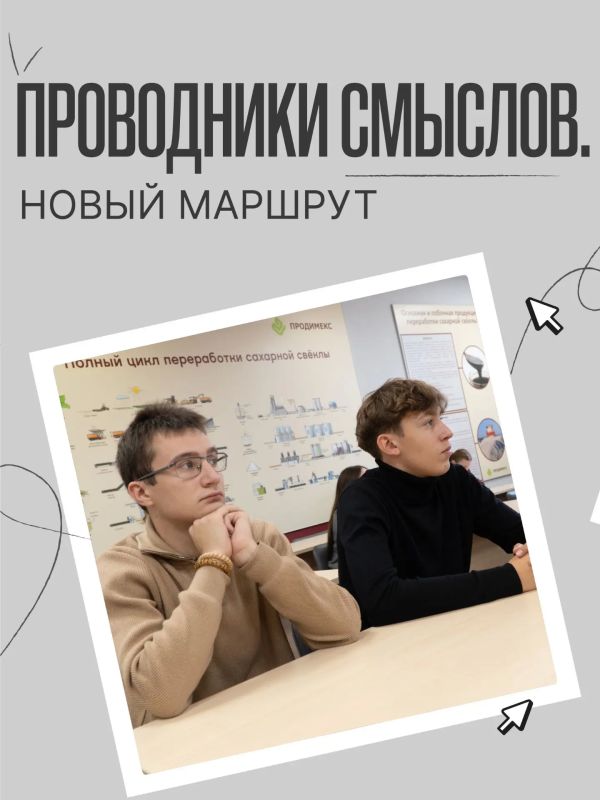 «Проводники смыслов»: путешествие за новыми идеями идёт дальше!
