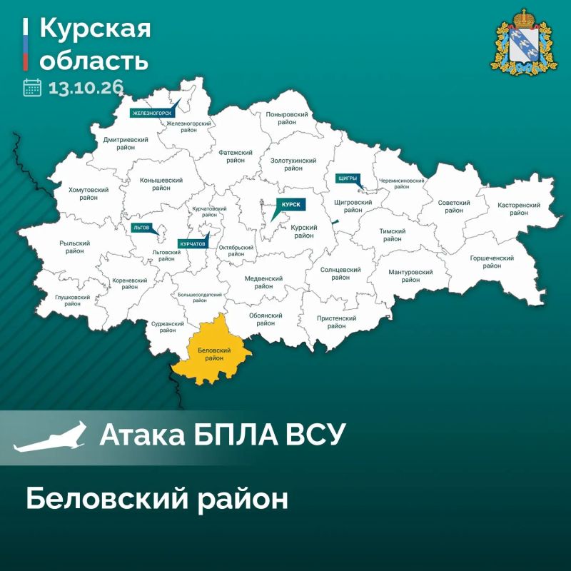 Из-за атаки БПЛА ВСУ в Беловском районе ранен мужчина
