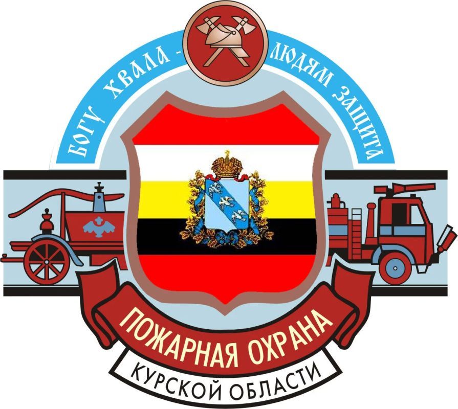 Поздравление Начальника Главного управления МЧС России по Курской области Ивана Леонидовича Старовойта