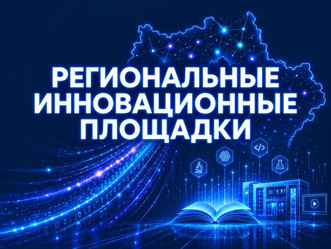 19 образовательным организациям Курска присвоен статус региональных инновационных площадок