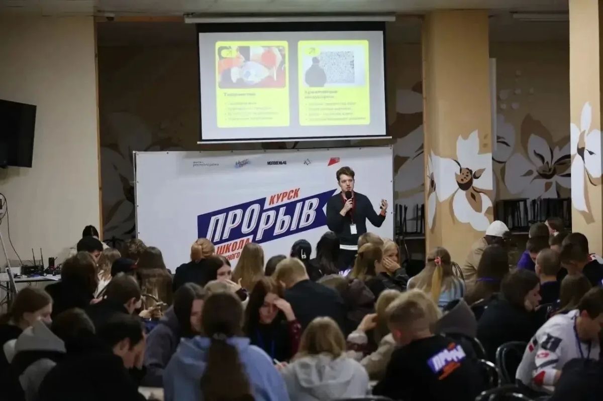 В спортивно-оздоровительном центре имени Валентины Терешковой прошла Международная школа студенческого актива «Прорыв»