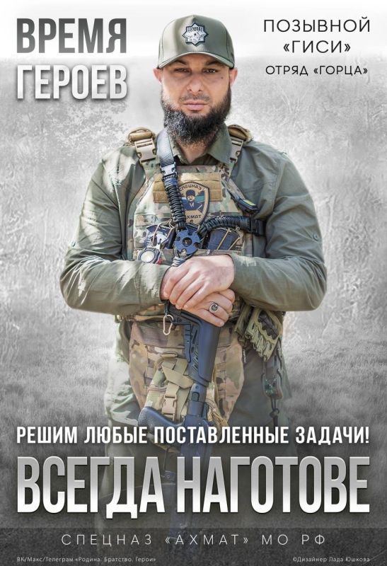 Знакомимся с бойцом штурмового отряда «Горца» с позывным «Гиси»