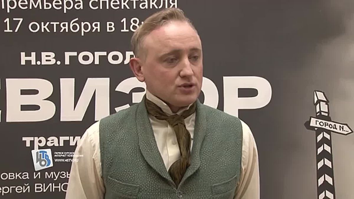 Тайна души Хлестакова: курский драмтеатр анонсировал премьеру "Ревизора"