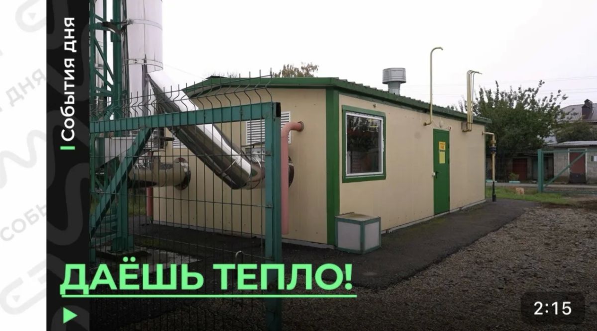 О начале отопительного сезона – в региональных СМИ