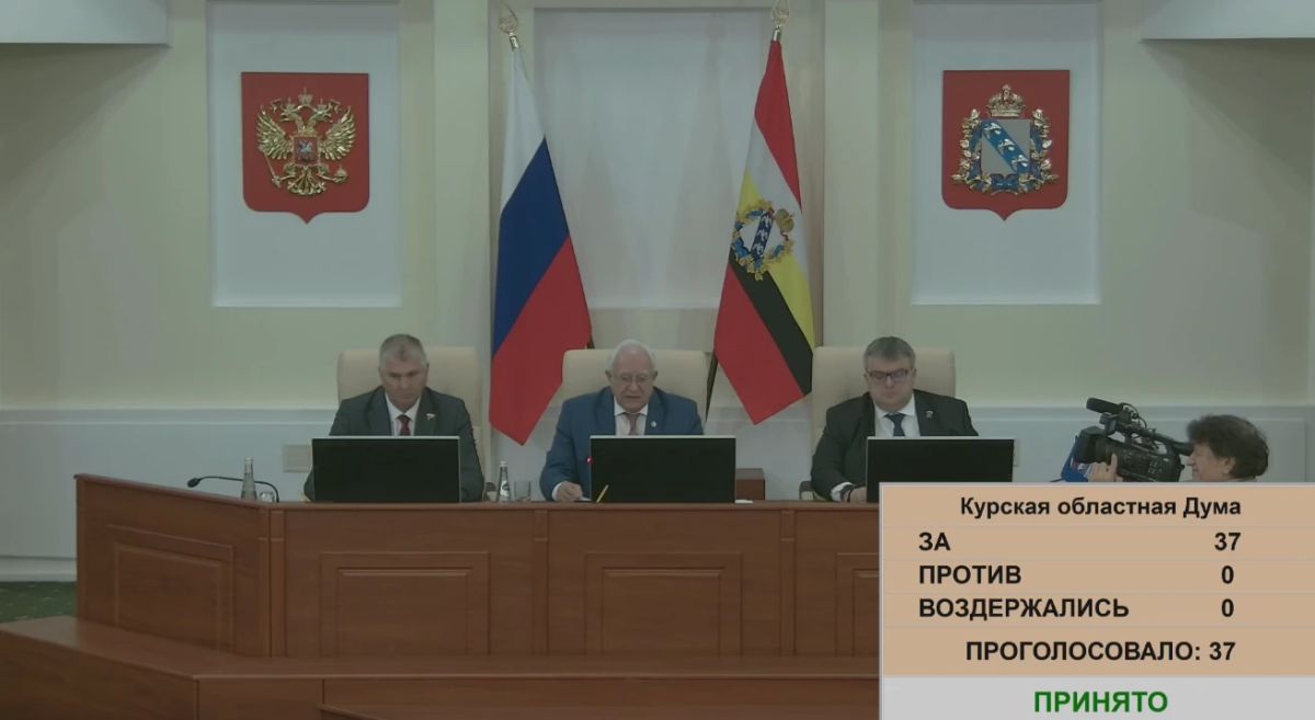 В Курской областной Думе назначили глав постоянных комитетов