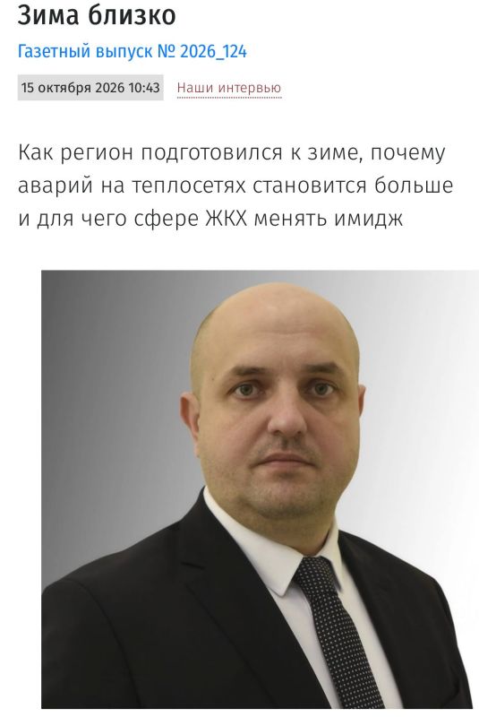 Интервью газете «Курская правда»