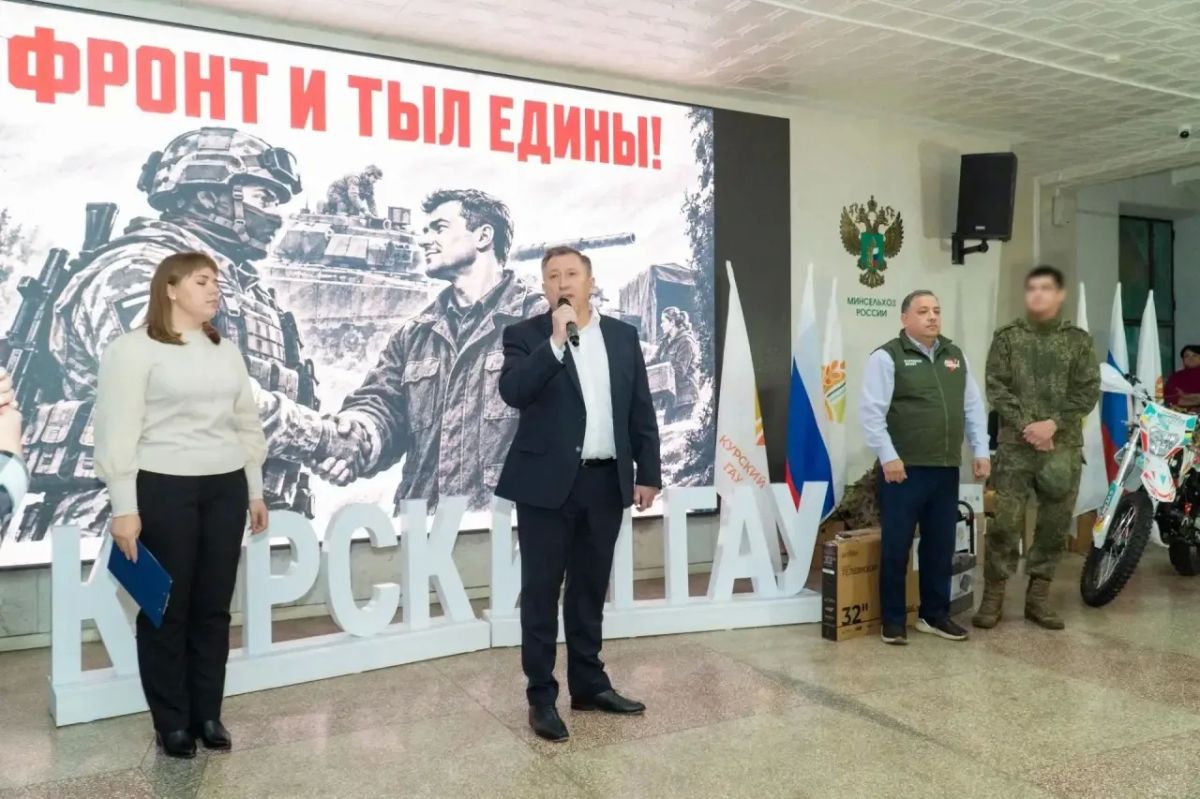 В Курском ГАУ передали гуманитарную помощь бойцам СВО