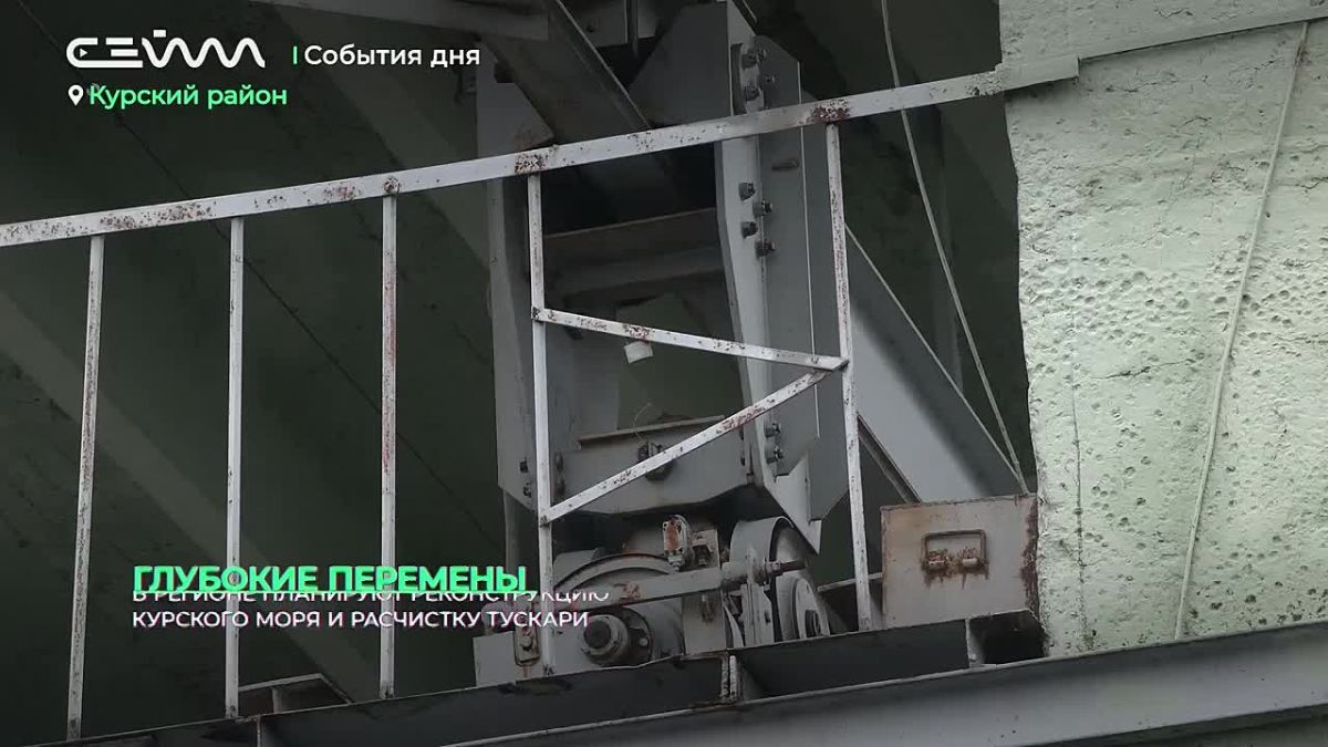 В регионе готовят проект реконструкции Курского водохранилища