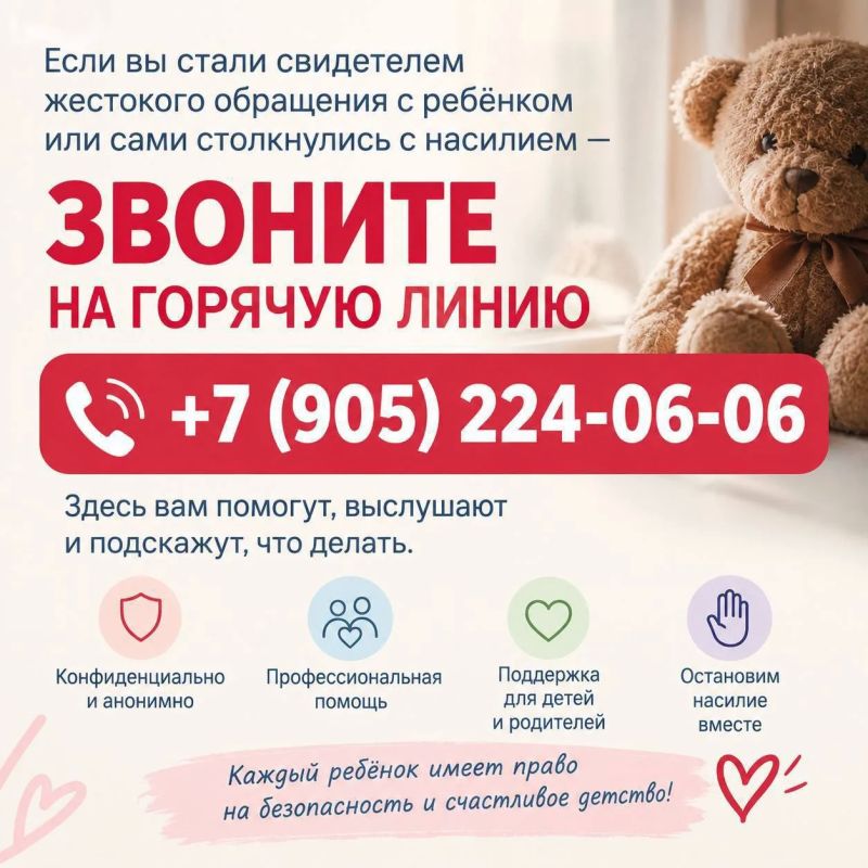 Если ребёнку нужна помощь — не оставайтесь в стороне
