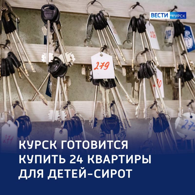 123 Не метры, а будущее: Курск покупает жилье для детейсирот